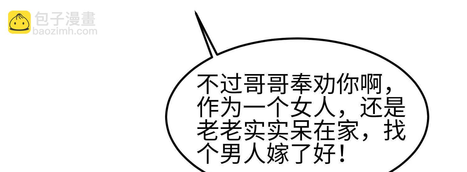 35我要教你修仙186
