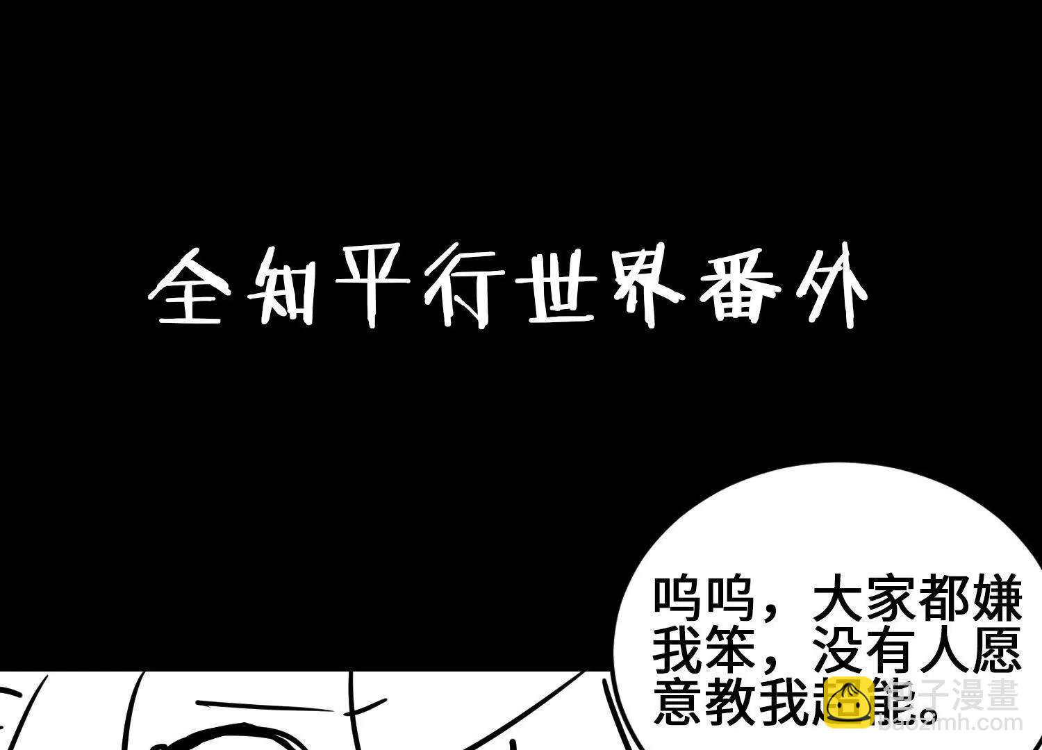 35我要教你修仙191