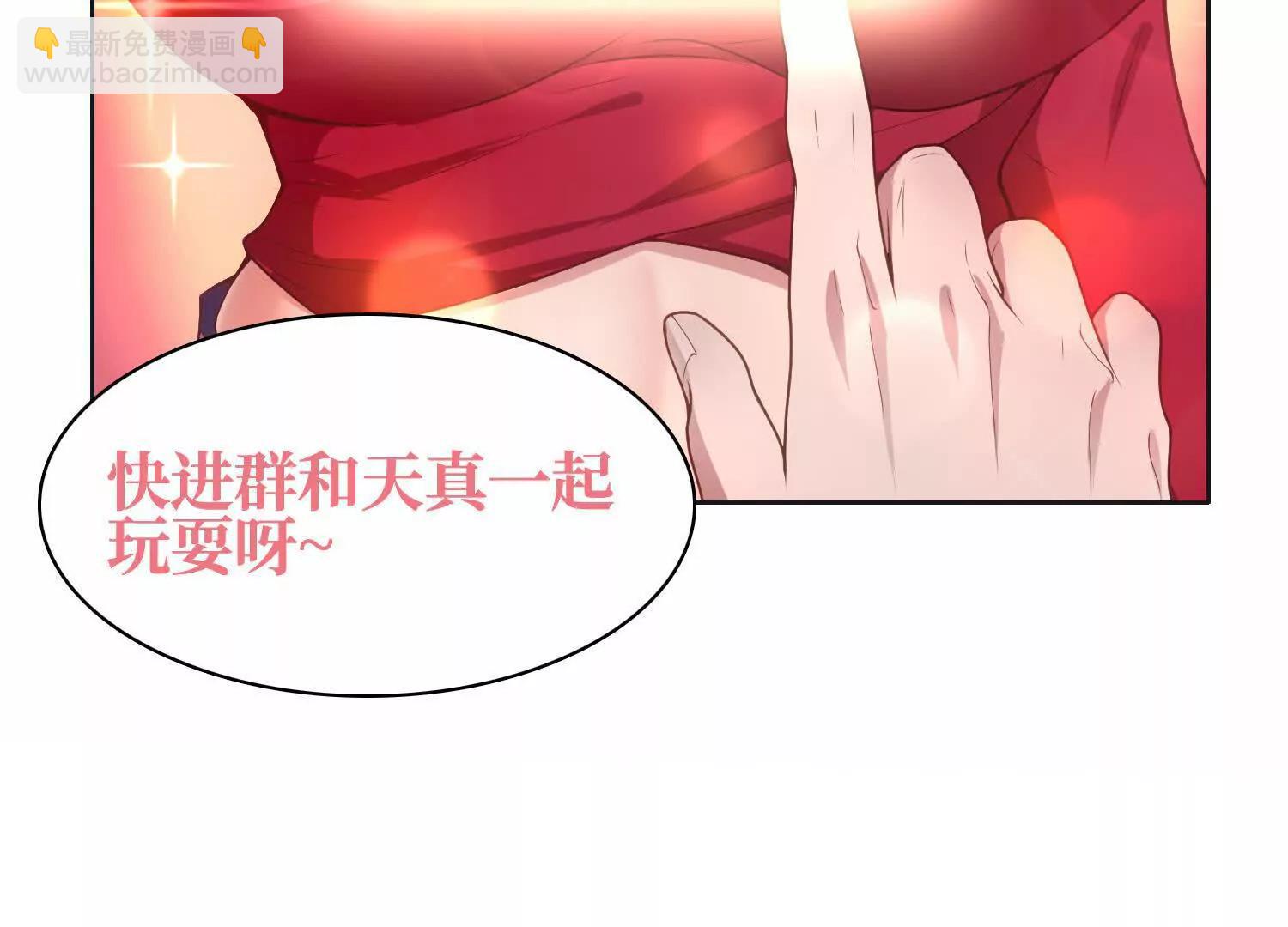 35我要教你修仙199