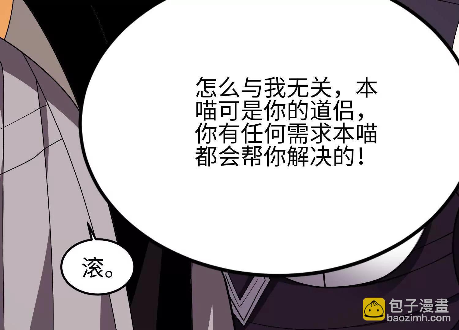 35我要教你修仙25