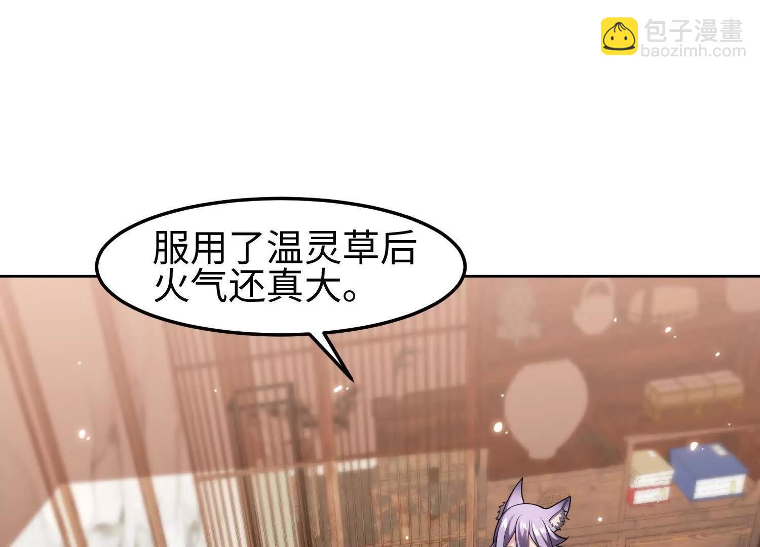 35我要教你修仙27