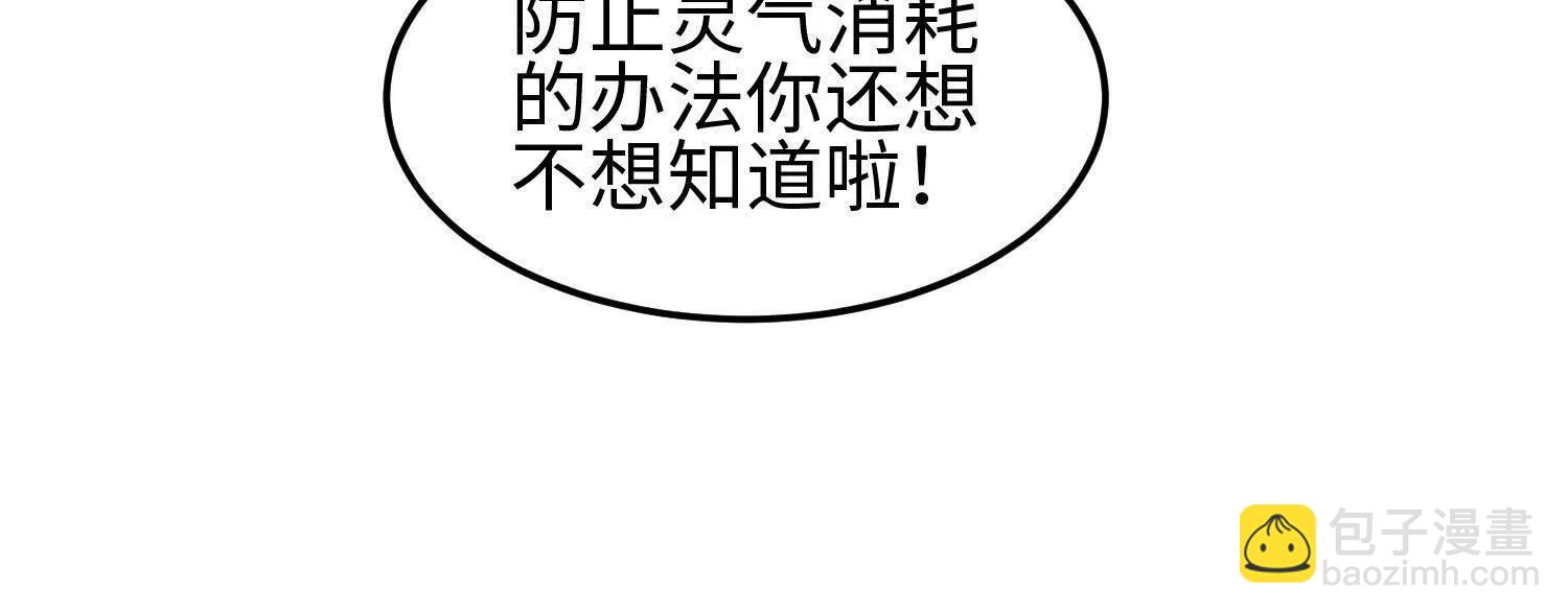 35我要教你修仙30