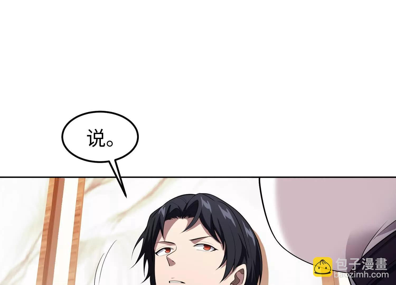 35我要教你修仙31