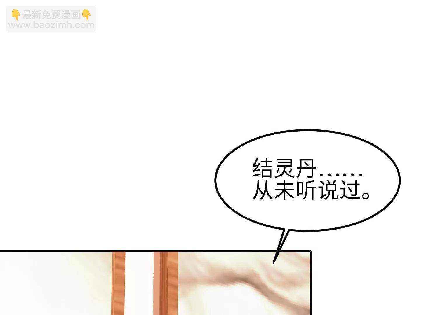 35我要教你修仙37
