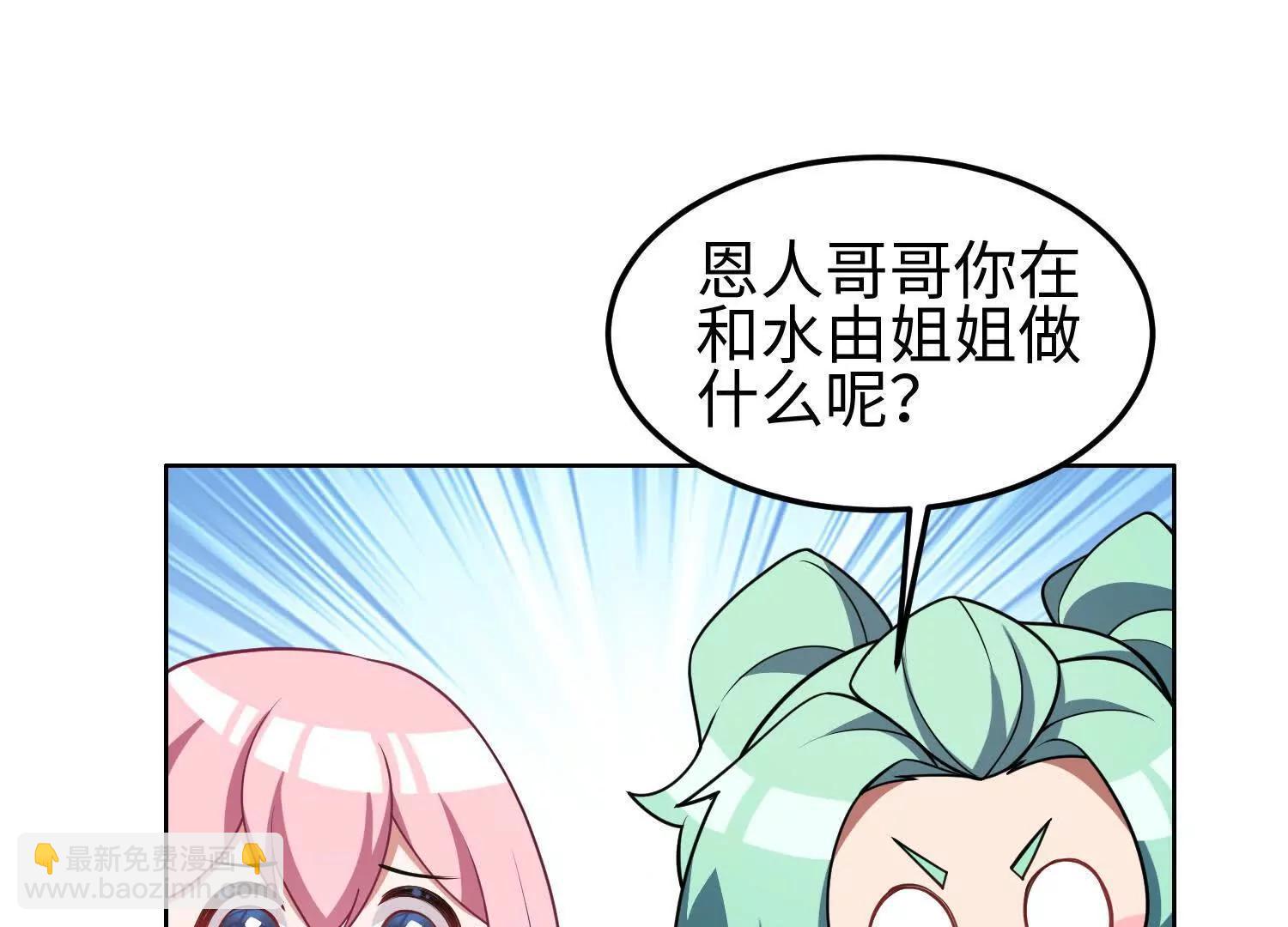 35我要教你修仙59