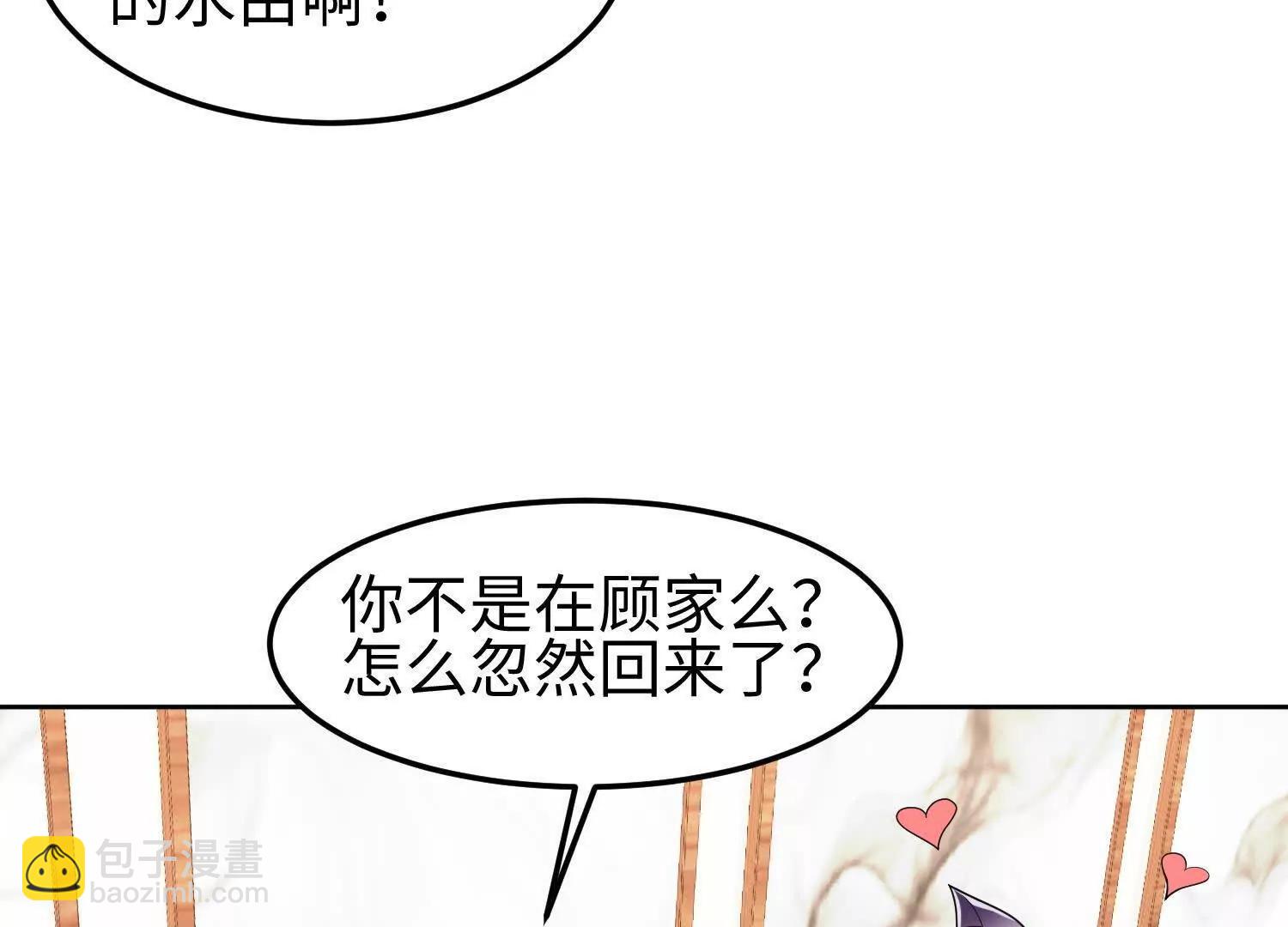 35我要教你修仙61