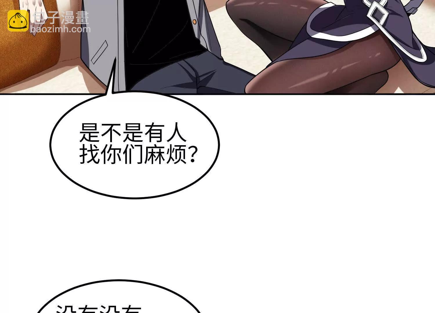 35我要教你修仙63
