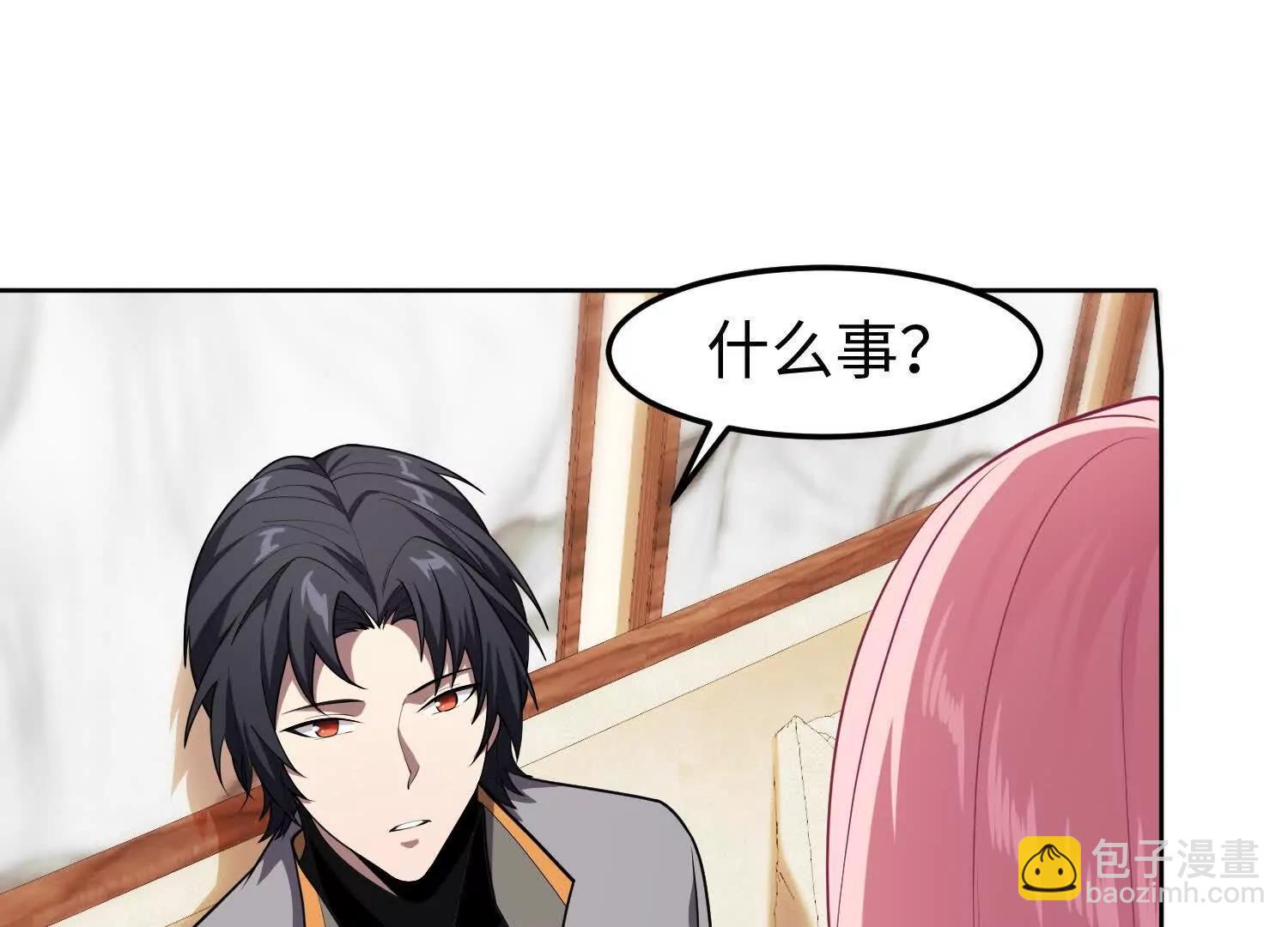35我要教你修仙67