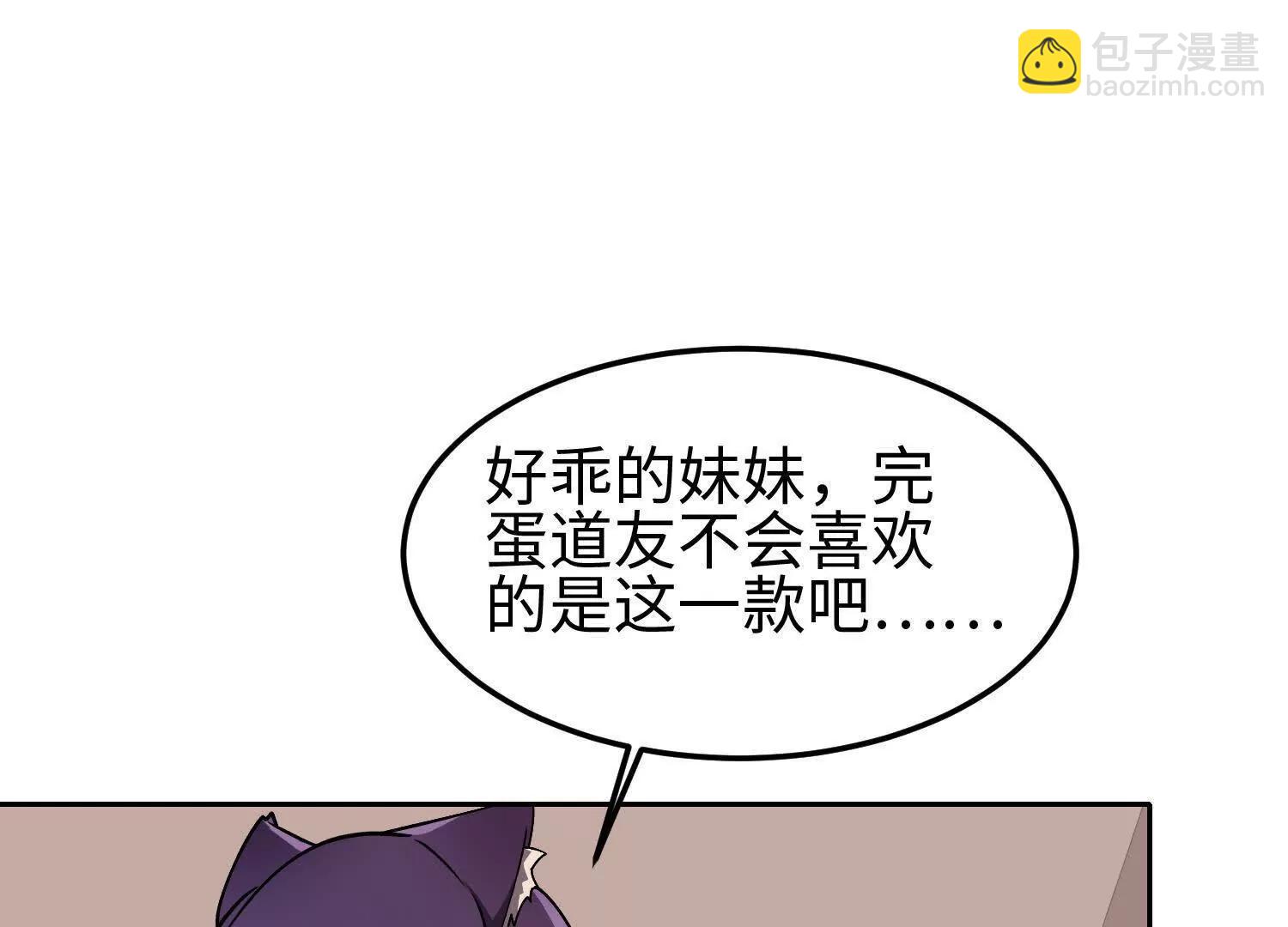 35我要教你修仙75