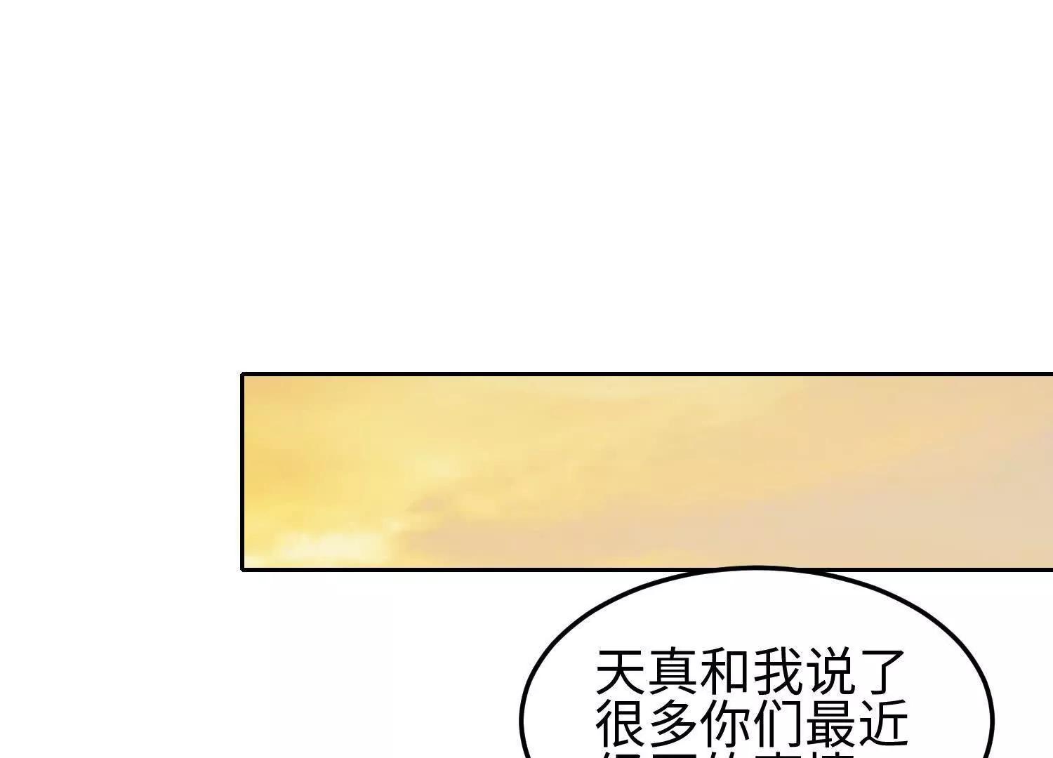 35我要教你修仙81