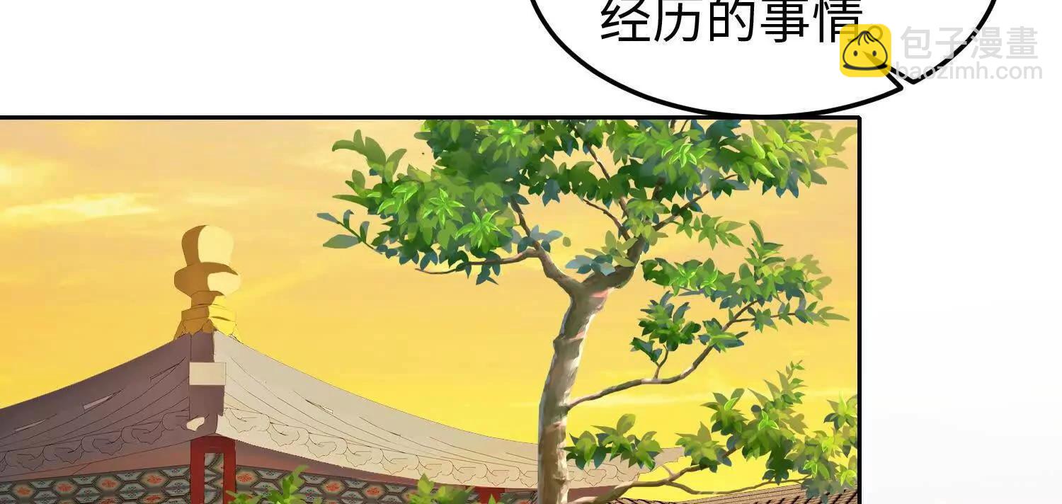 35我要教你修仙82