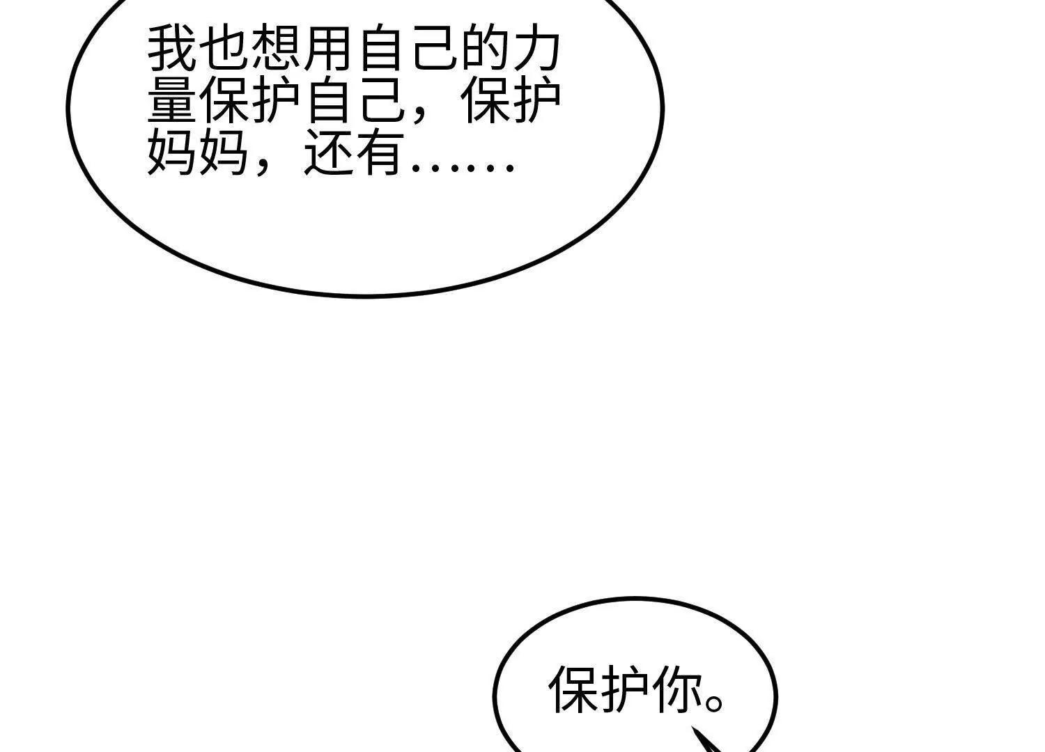 35我要教你修仙93