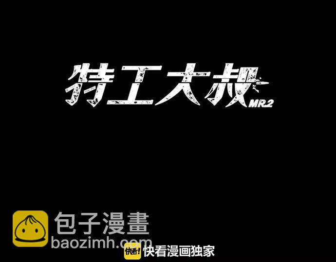 第1话 Mr.251