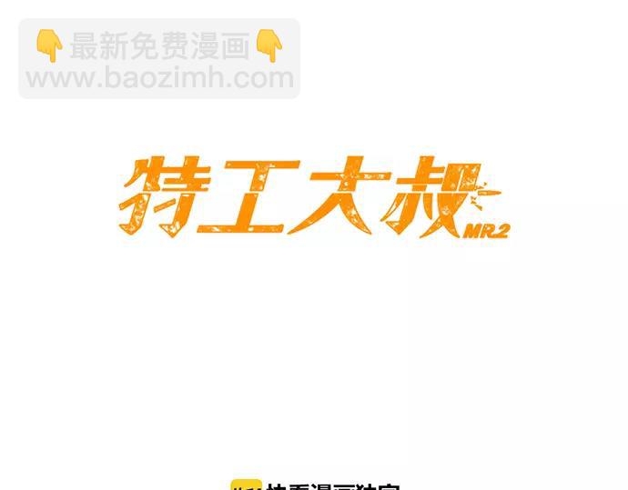 第1话 Mr.267