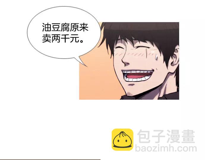 第13话 约架10