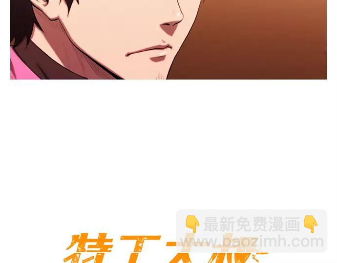 第13话 约架4