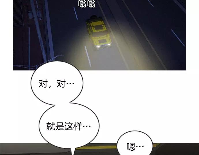 第23话 危险驾驶2