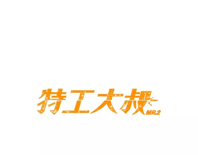 第23话 危险驾驶29