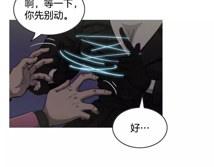第23话 危险驾驶4