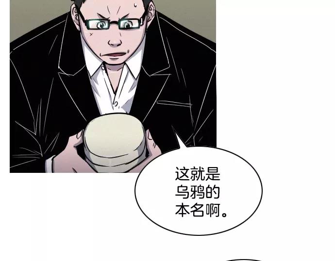 第28话 他的本名115