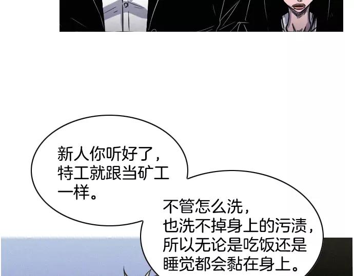 第28话 他的本名117