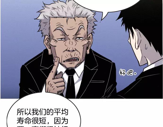 第28话 他的本名118