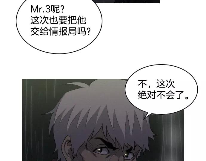 第28话 他的本名66