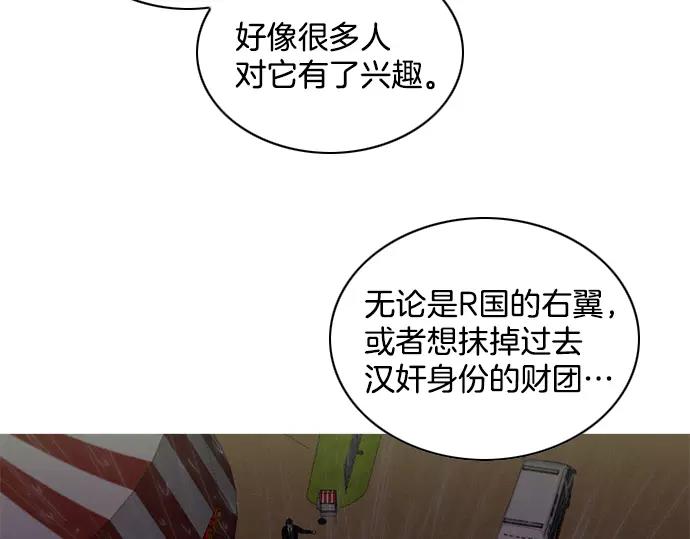 第28话 他的本名69