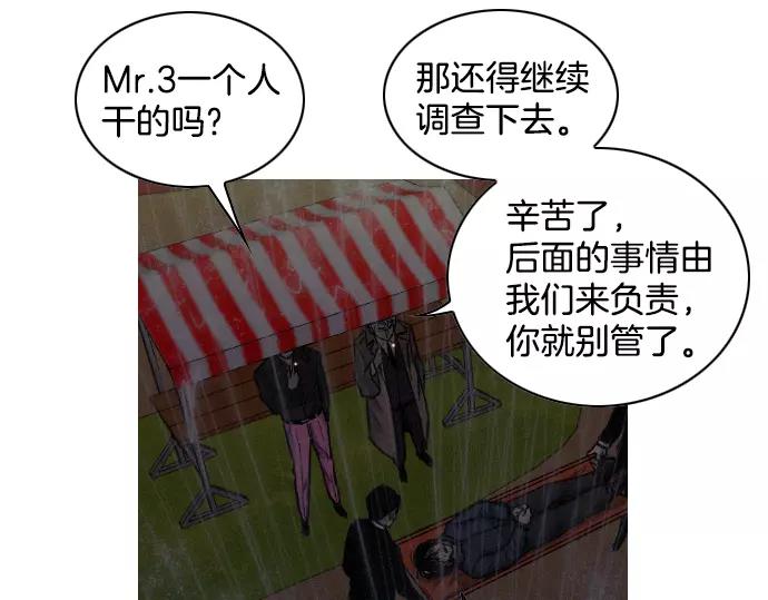 第28话 他的本名71
