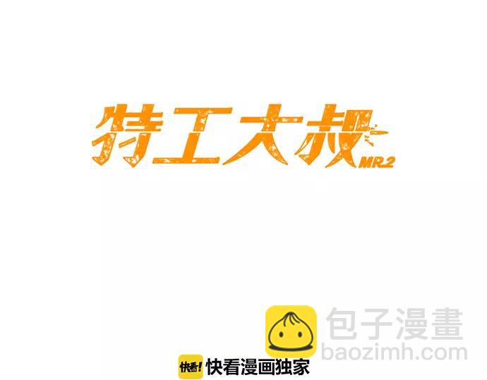 第28话 他的本名9
