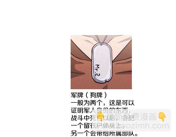 第31话 羞耻的睡衣58