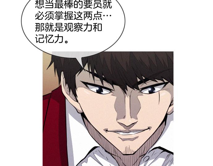 第41话 特工鬼才56