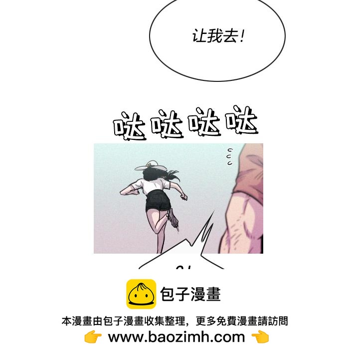 第45话 发现目标！103