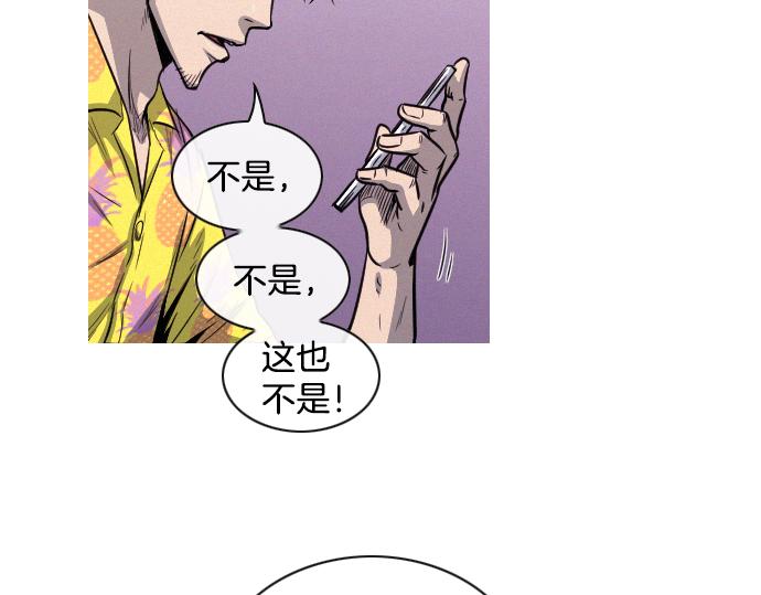 第45话 发现目标！72