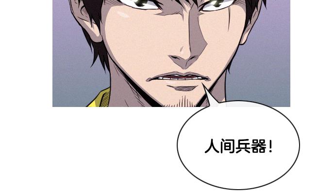 第45话 发现目标！81