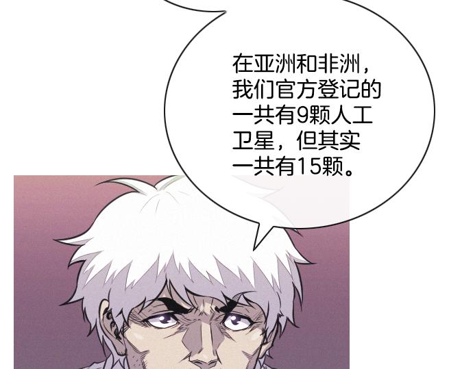 第48话 情报来源12