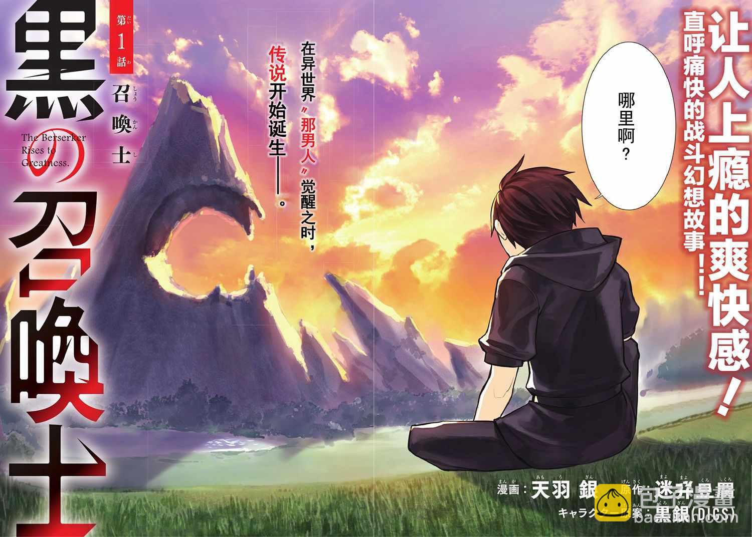 第1话2