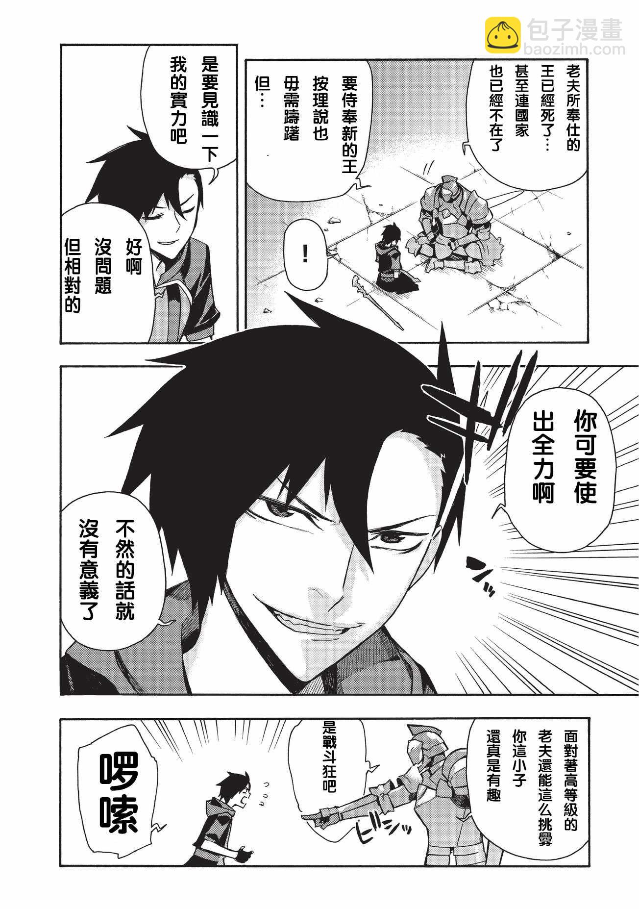 第4话3