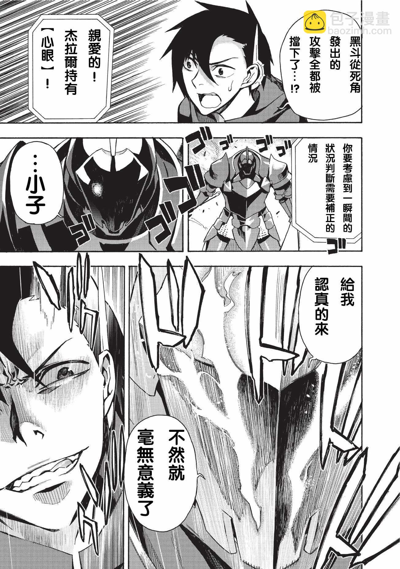 第4话8