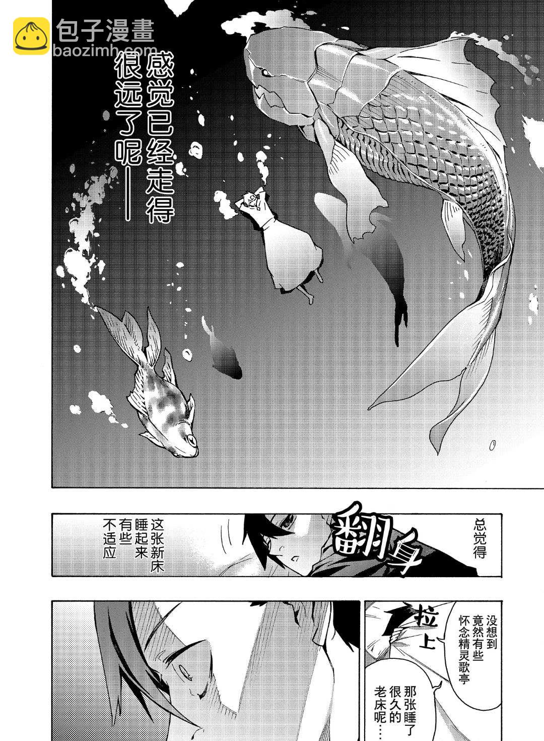 第23话13
