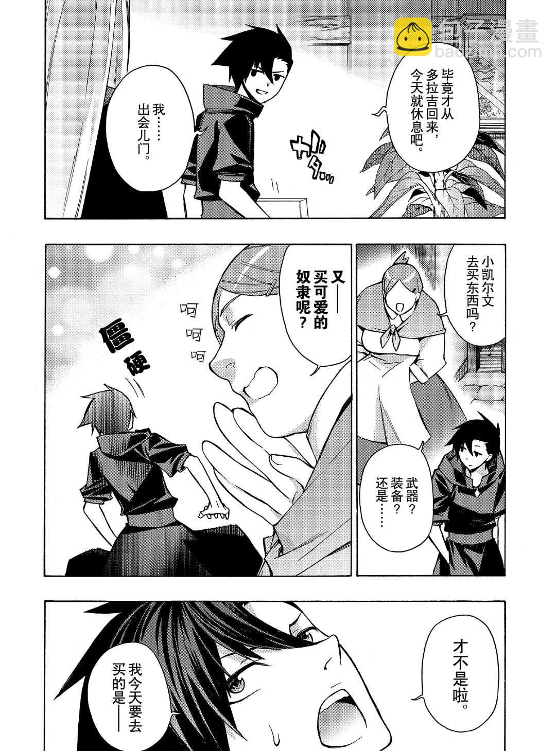 第23话2