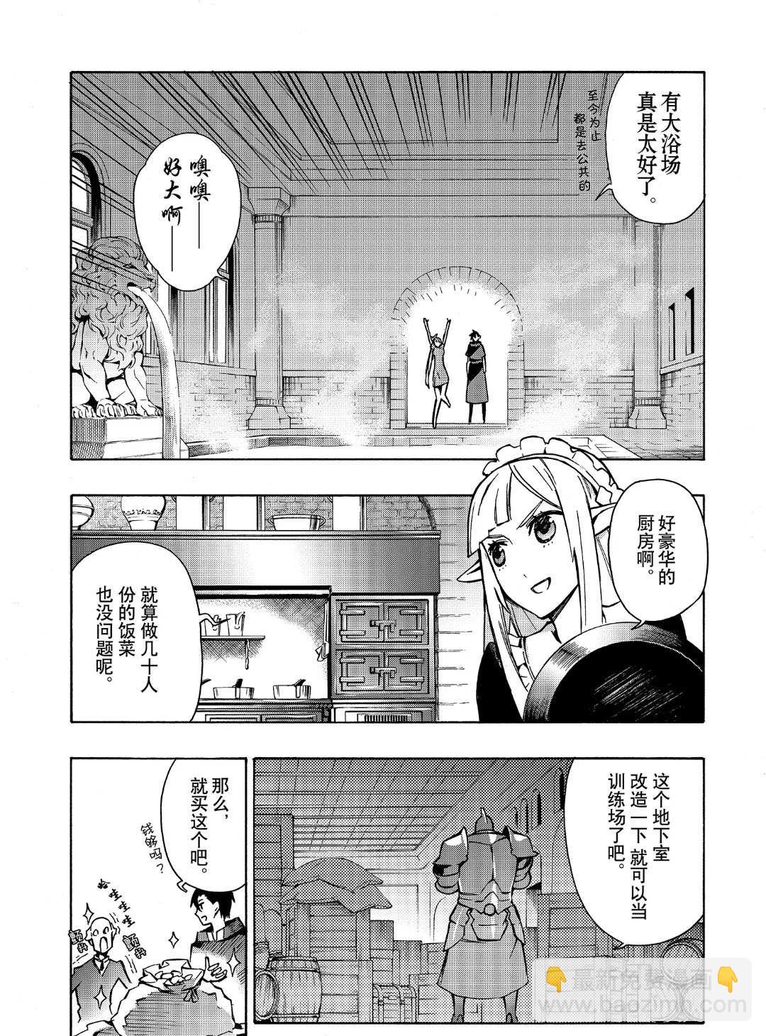 第23话5