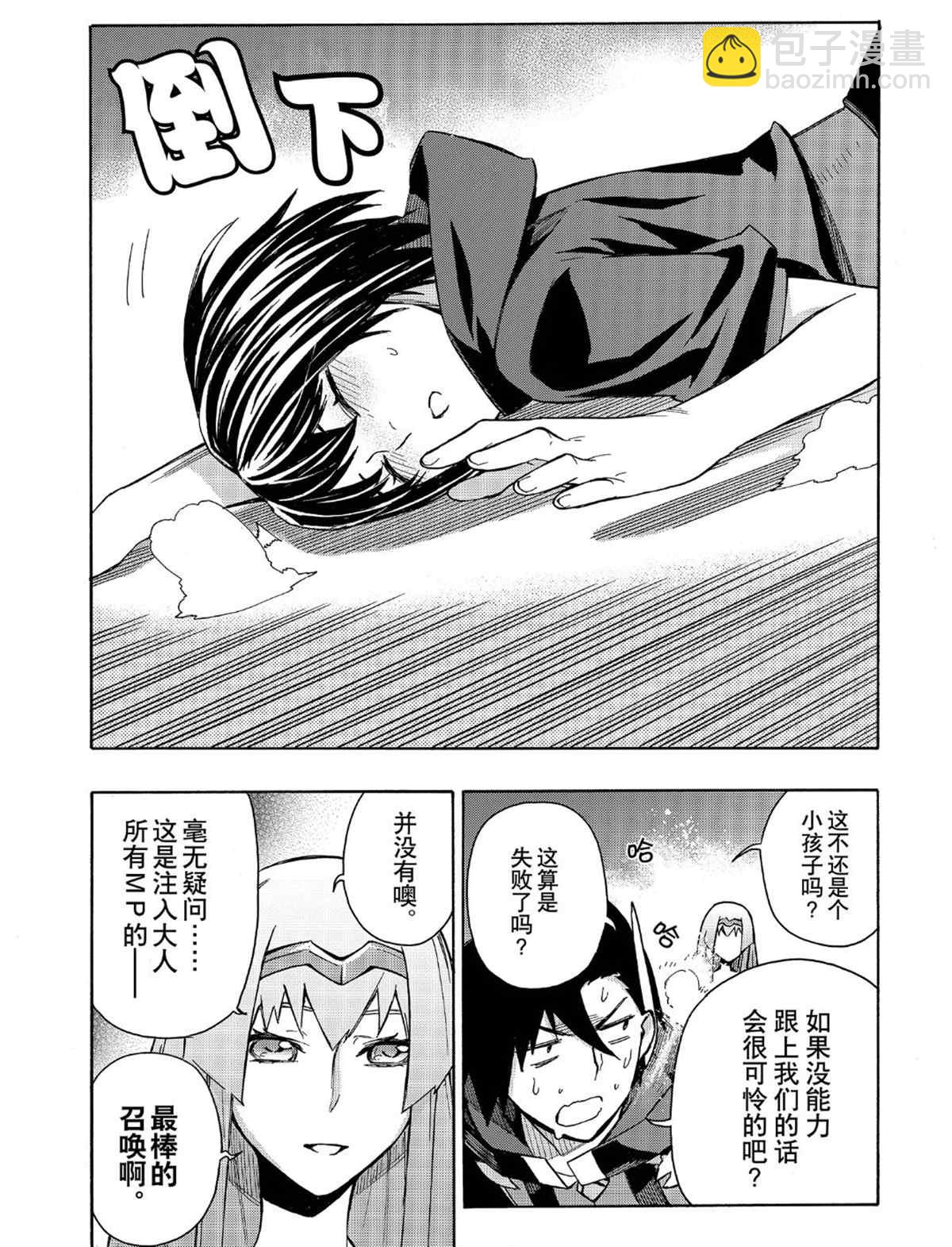 第62话9