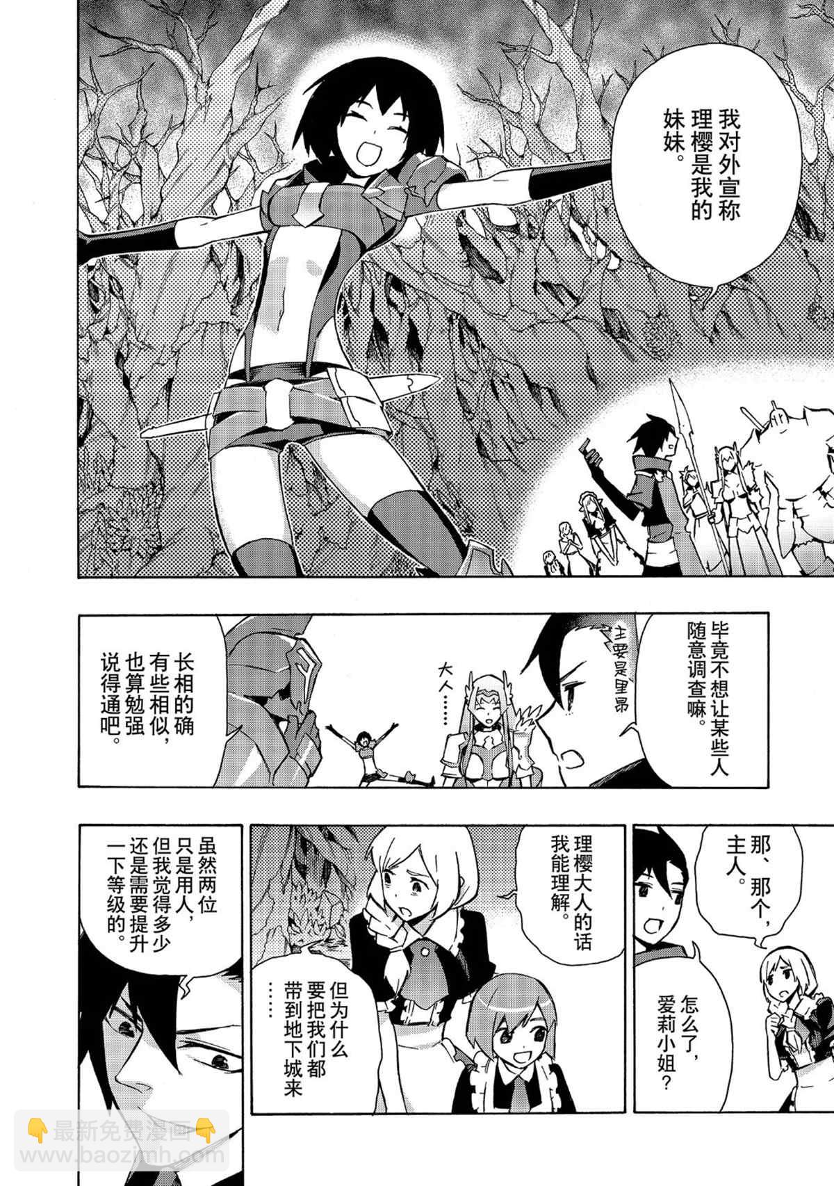 第67话13