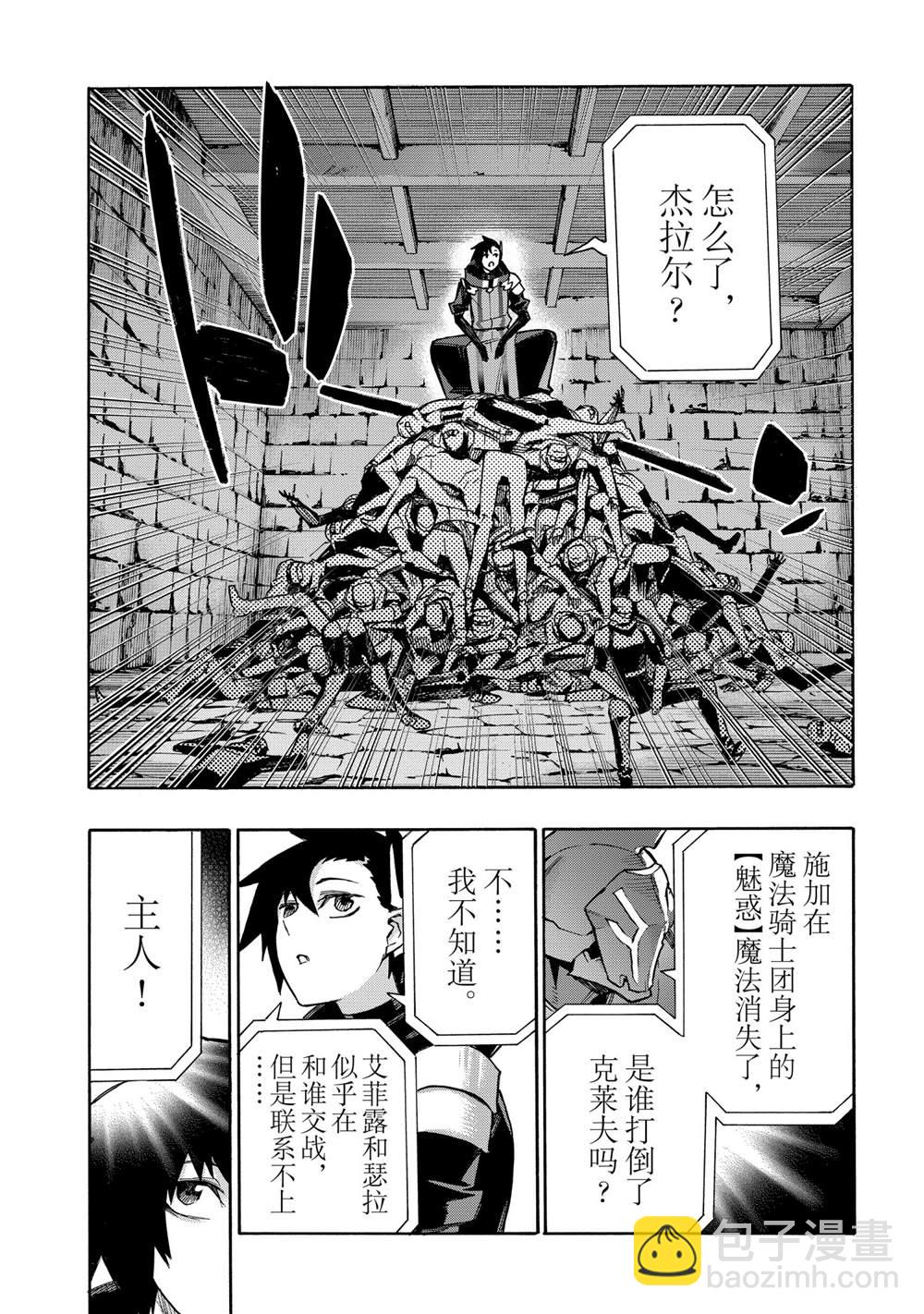 第84话3