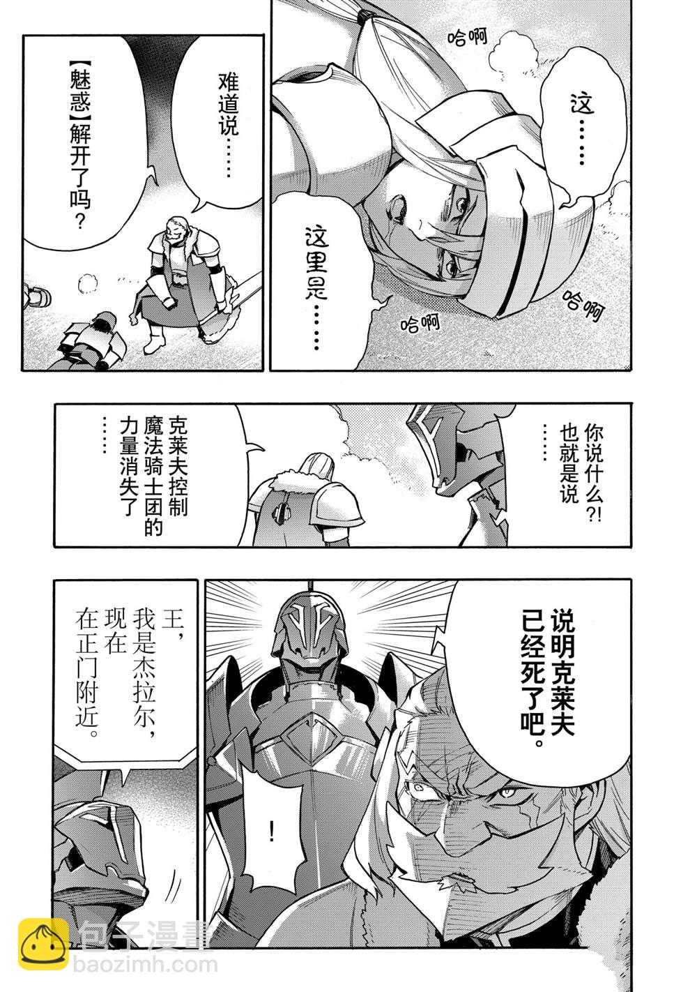 第84话2