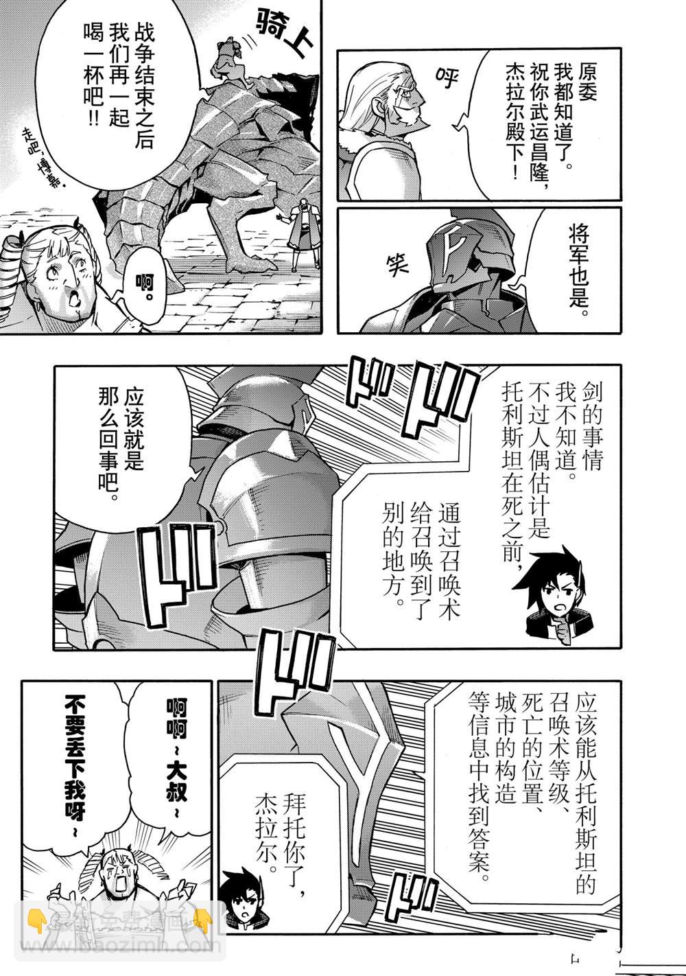 第84话8