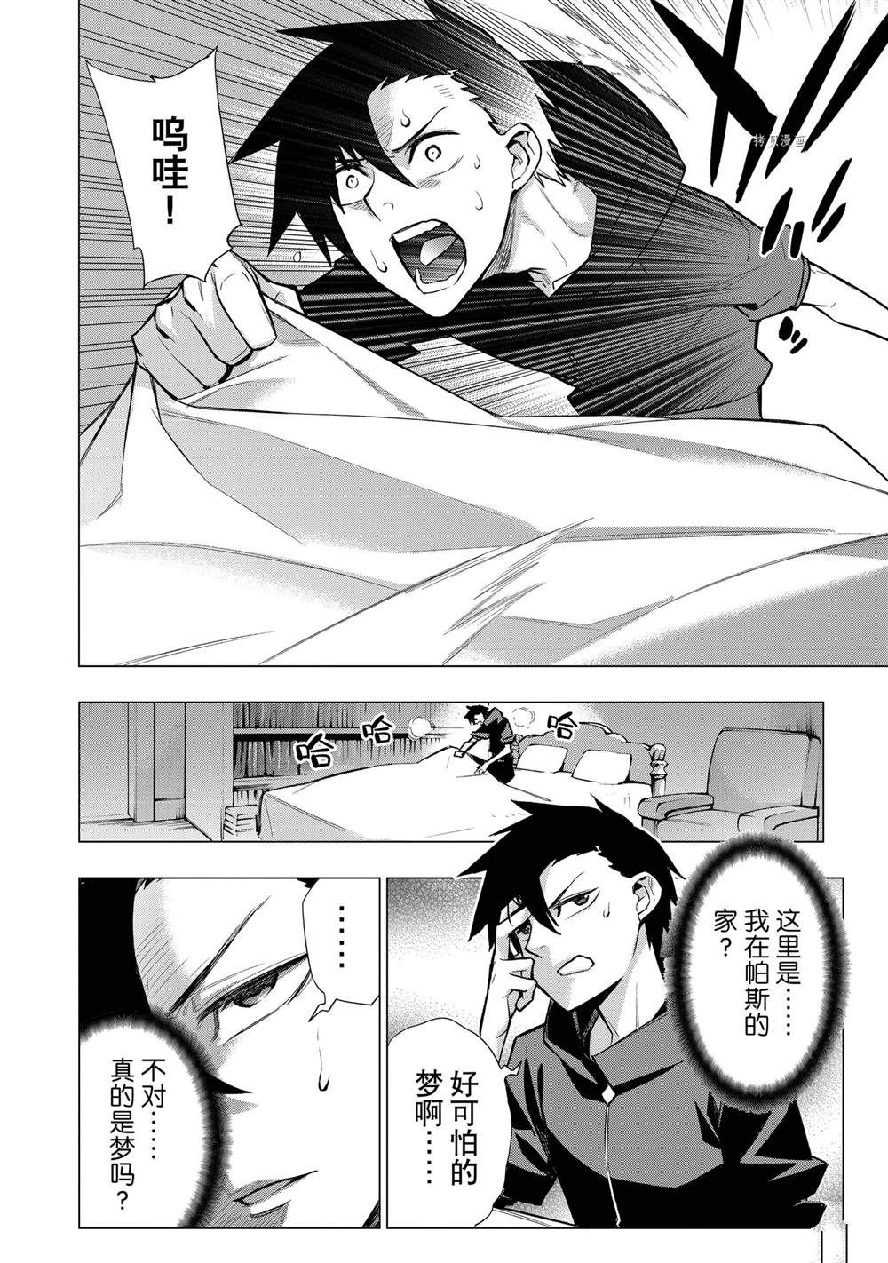 第93话11