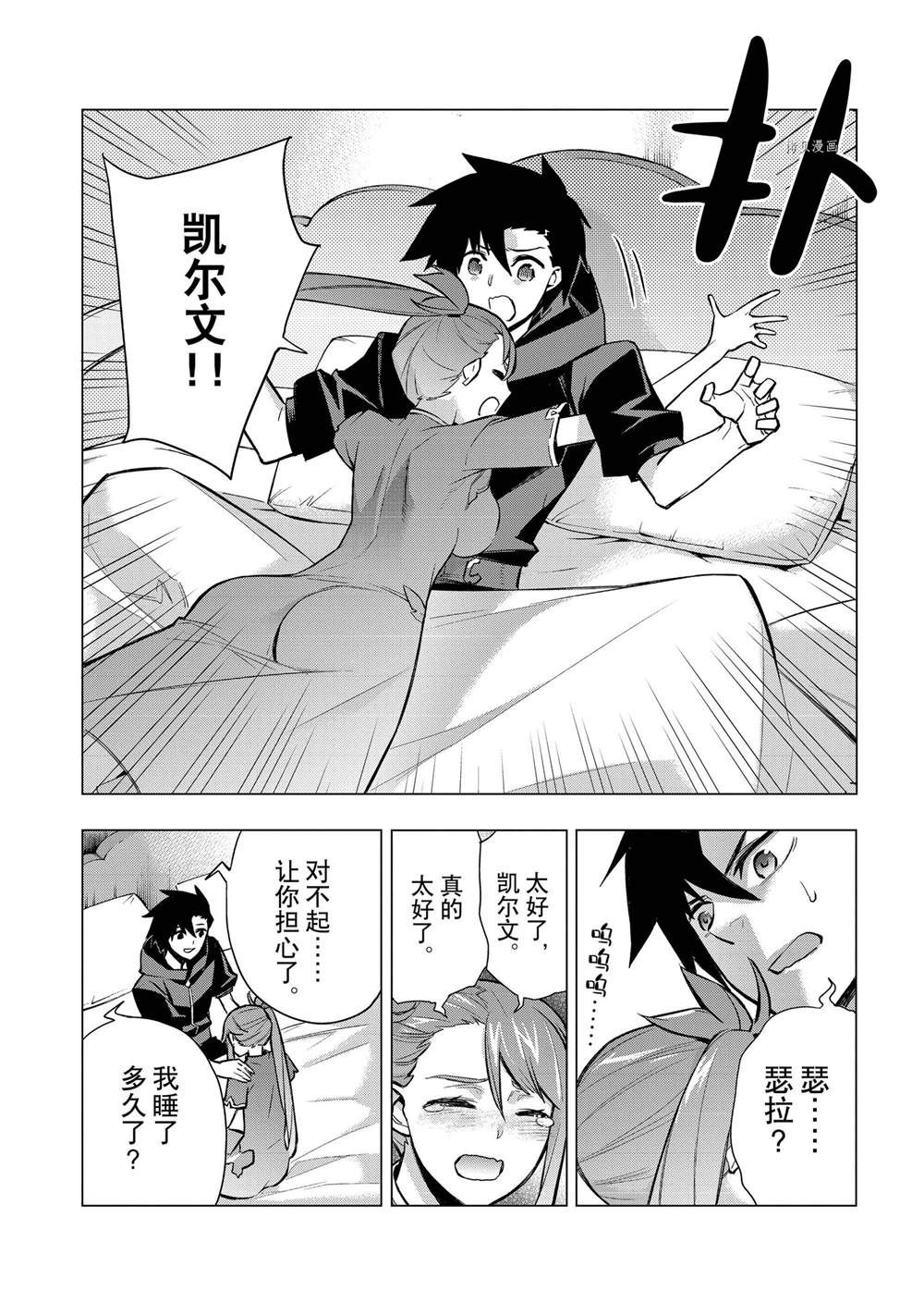 第93话13