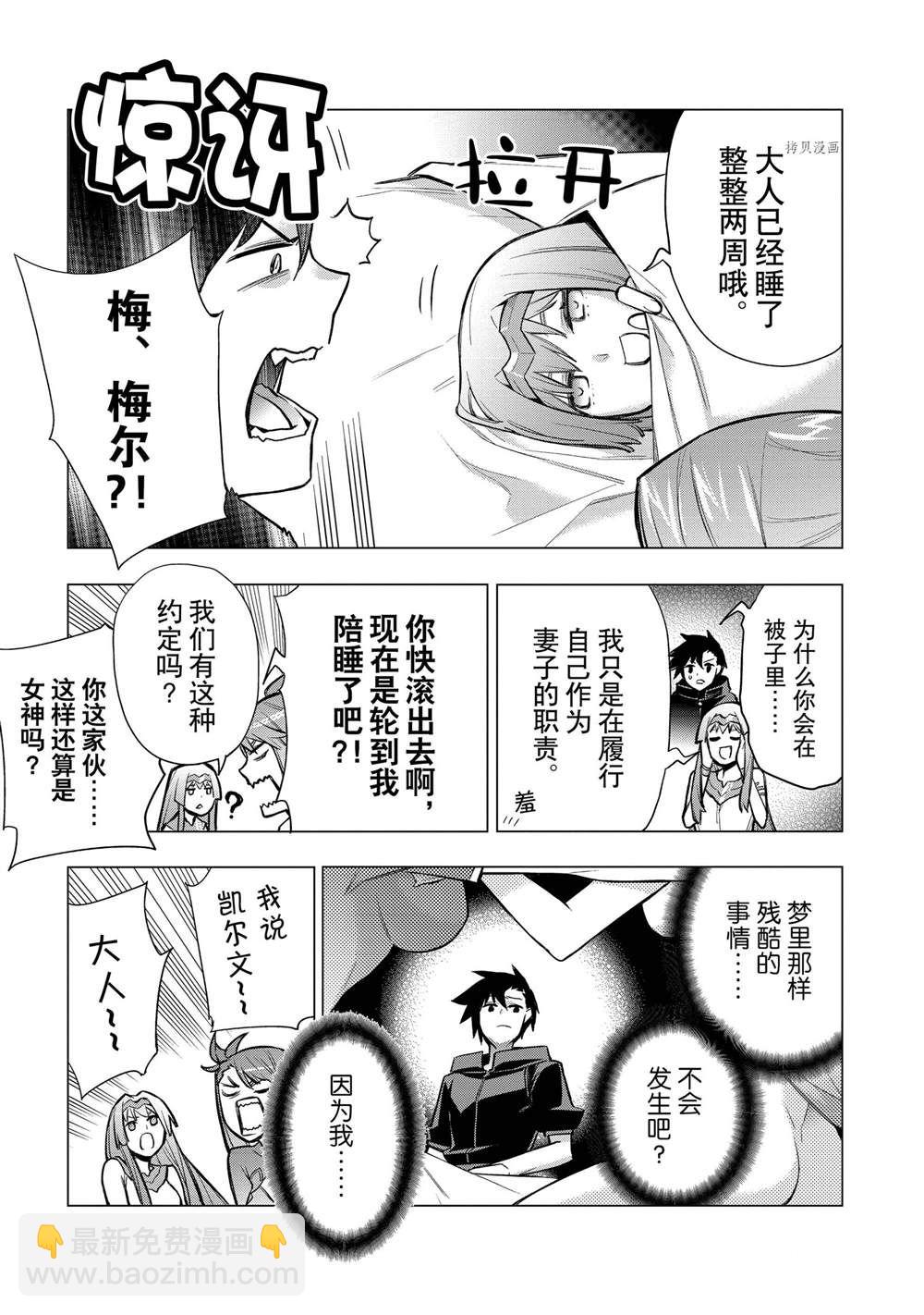 第93话14